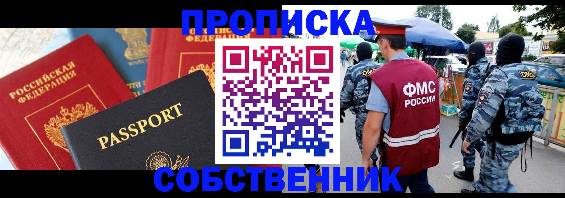 найти адрес прописки в Артёме