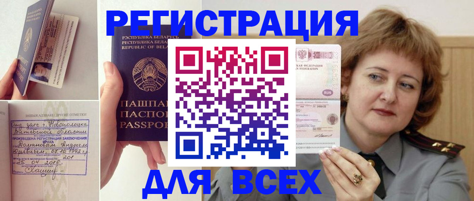 временная регистрация надежно в Артёме